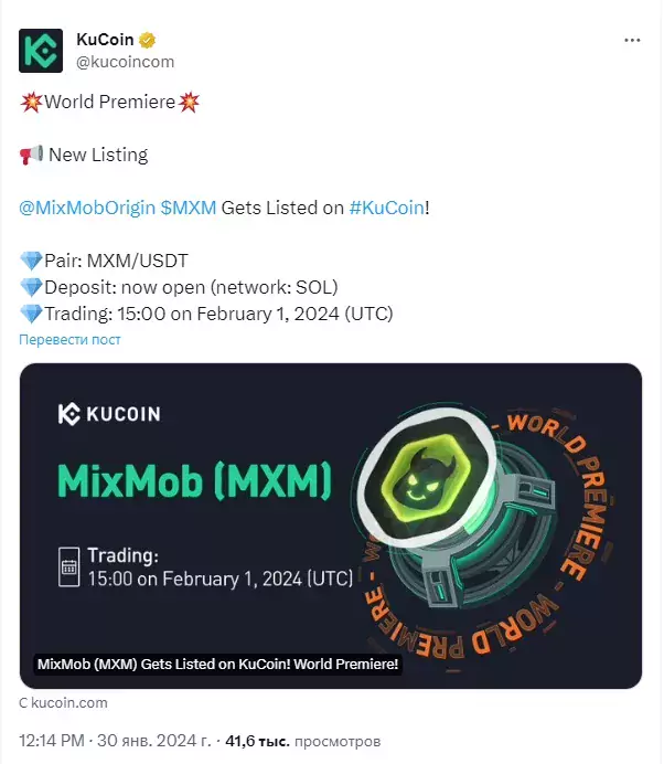 Криптобиржа KuCoin добавила токен игрового проекта MixMob MXM