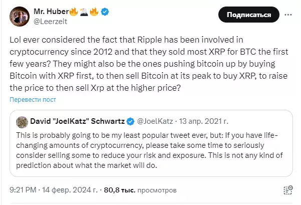 Блокчейн-детектив считает, что Ripple обменивает XRP на биткоины