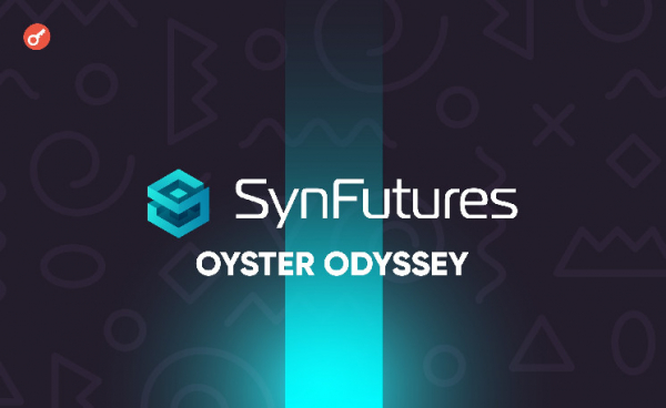 Платформа SynFutures V3 запустилась в сети Blast и представила программу Oyster Odyssey